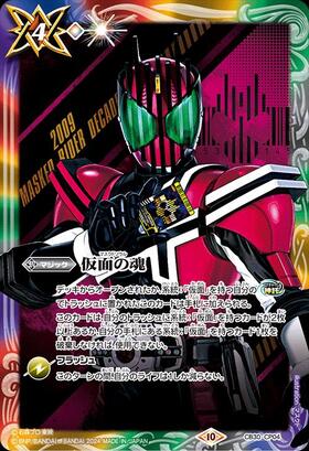 バトルスピリッツ 仮面の魂 ギーツ 3枚 バトルスピリッツ 仮面の魂