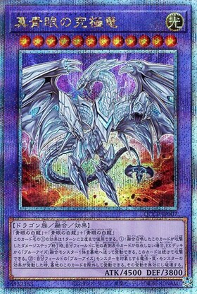 PSA10】遊戯王 青眼の究極霊竜 25thシク クオシク psa10青眼の究極霊竜 【