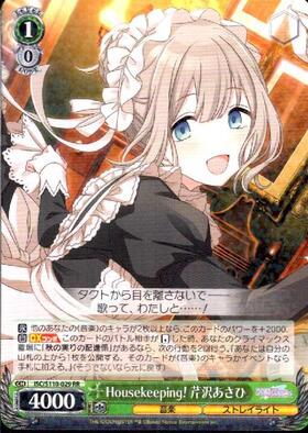 ヴァイスシュヴァルツ さかさま世界 芹沢あさひ SP サイン BGS10