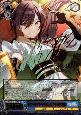 紺碧のボーダーライン 白瀬咲耶 SSP 紺碧のボーダーライン】白瀬 咲耶