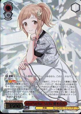 ヴァイス スターリー・フューチャーズ 櫻木真乃 PR プロモ 4枚セット