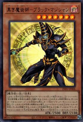 ブラックマジシャン(初期)】➕おまけ3枚 ブラックマジシャン(初期