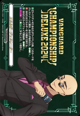 エネルギージェネレーター【明導アキナ】(PR)(D-PR/854) | プロモ