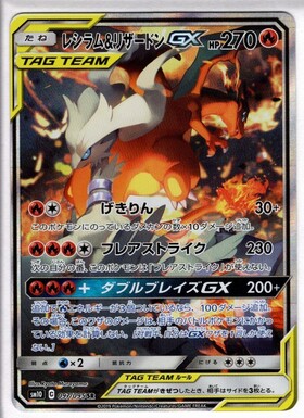 ポケモンカード リザードンgx ssr PSA9 リザードンgx ssr psa9
