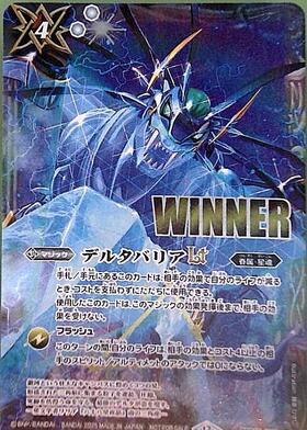 バトスピ サジッタフレイムLTWINNER デルタバリアLTWINNER デルタ