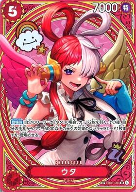 ウタ(ST08-002)[illust.sowsow] | SR/パラレル | ドラゴンスター | ONE