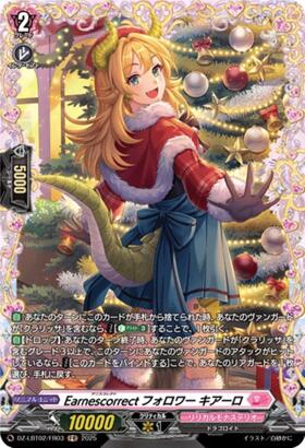 ヴァンガード 恵与の麗蛇姫 シアナ LSR 状態B〕恵与の