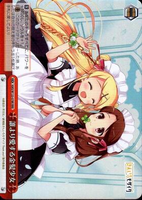 誰より愛する金髪少女(KMS/W133-078A) | AGR | ドラゴンスター