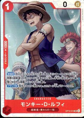 モンキー・D・ルフィ(OP14-013) | SR | ドラゴンスター | ONE PIECE