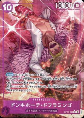 ドンキホーテ・ドフラミンゴ(L☆/パラレル)(OP04-019) | L/パラレル