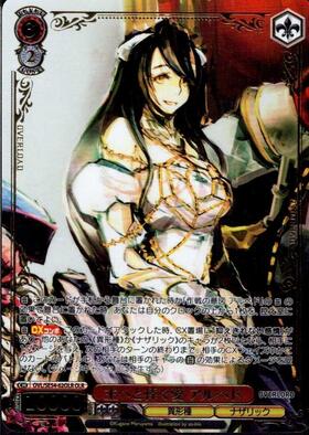 ヴァイス オーバーロード 主へと捧ぐ愛 アルベド 抑えきれない感情 主へと