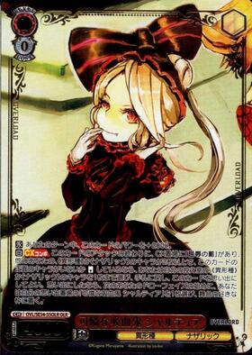 可憐な吸血鬼 シャルティア(SP/サイン)(OVL/S99-053SP) | SP