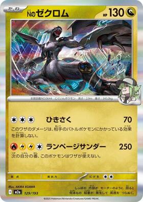 PSA10】ゼクロム 25th【プロモ】 PSA10鑑定済〕ゼクロム(25th/英語版