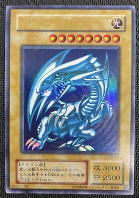 遊戯王 青眼の白龍 プリズマティックシークレット1st Edition 韓国版