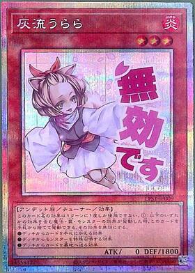 灰流うらら 25thクォーターセンチュリーシークレット 灰流うらら(25th