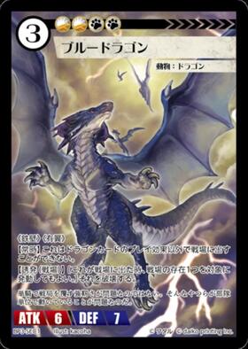 ブースターパック「青嵐再来」 商品検索 | ドラゴンスター | アニマル