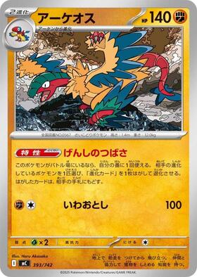 ポケモン アーケオス UR 1ED 1st PSA10 BW 075/069 ポケモン