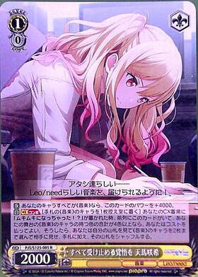 プロセカ 天馬咲希 ヴァイスシュヴァルツ サイン すべてを受け止める