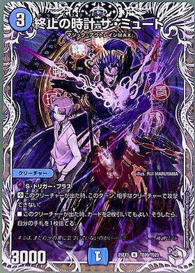 終止の時計 ザ・ミュート(R)(15B/22) | ホイル | ドラゴンスター
