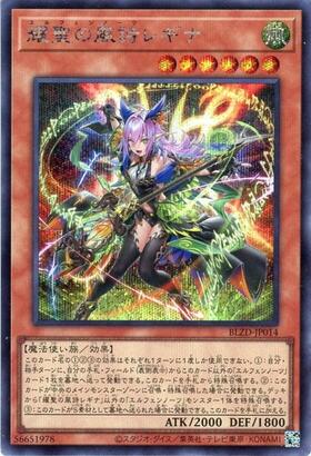 耀聖の風詩レギナ | プリズマティックシークレット | ドラゴンスター