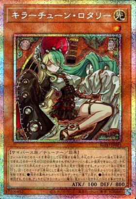 ブレイジング・ドミニオン 調和ノ天救竜 レリーフ4枚セット 調和ノ天救