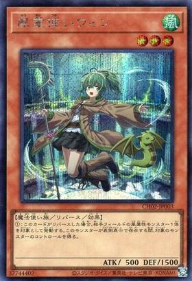 風霊使いウィン(DK01-JP004) | スーパー | ドラゴンスター | 遊戯王