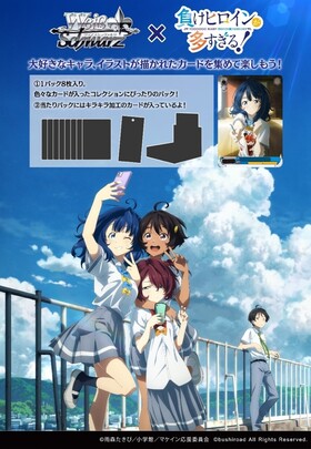 ヴァイスシュヴァルツ 負けヒロインが多すぎる！ RR以下4コンTD4コンPR