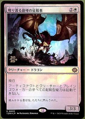 鳴り渡る龍哮の征服者 ハロー foil 英)【ハローFoil】鳴り渡る龍哮の