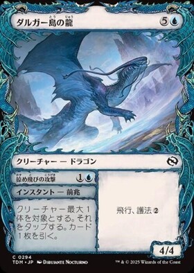 MTG 島 apacランド 夫婦岩 匿名配送 MTG 島 apacランド 夫婦岩 匿名