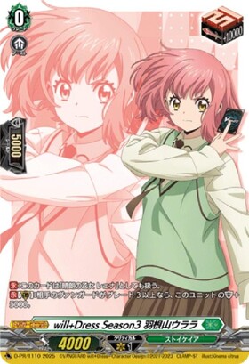 will+Dress Season3 羽根山ウララ(PR)(D-PR/1110) | プロモ | ドラゴン