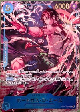 ポートガス・D・エース(OP07-053)[illust.Shun Saeki] | R/パラレル