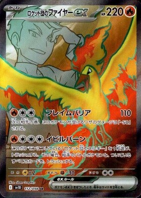 世界97枚 PSA10 ファイヤー カンダシンジshinji kanda 13 The