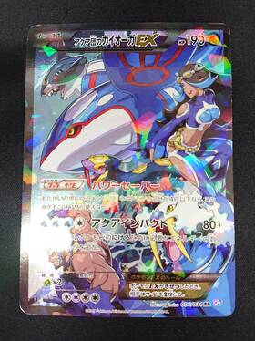 アクア団のカイオーガEX(006/034 RR) | 未登録 | ドラゴンスター