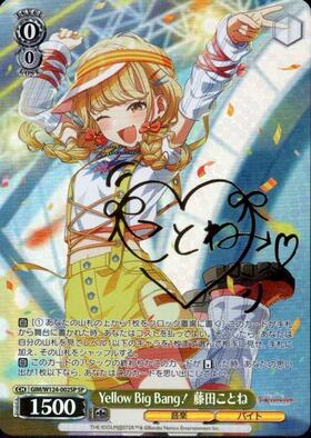 Yellow Big Bang！ 藤田ことね(SP/サイン)(GIM/W124-002SP) | SP
