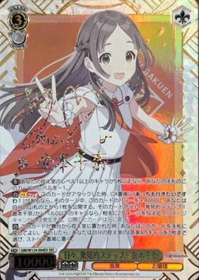 ヴァイスシュヴァルツ RRR＋ まだ上がりませんように 2枚 セット