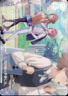 上*ん様 学園アイドルマスター ヴァイスシュヴァルツ 次の桜の季節には