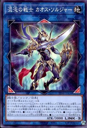 オモチ 遊戯王 PSA6 カオス・ソルジャー アルティメット カオス