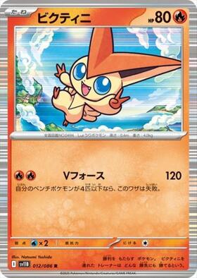 ビクティニV 243/S-P 2022 プロモ【PSA10】 ポケモンカード ビクティニ