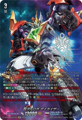 カードファイト!! ヴァンガード ハーヴェスト・エルフ FFR 超勇爆裂