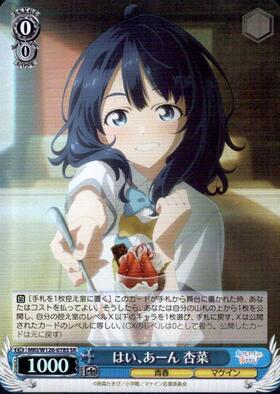 ふわもこ夢心地望月杏奈(SSP)(サイン)(IMS/S61-001SSP) | 未登録