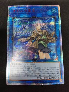 PSA10】 遊戯王 清冽の水霊使いエリア 20th アジア 清冽の水霊使い