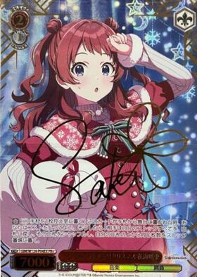 アナザーアイドル'24クリスマス 花海 咲季 アナザーアイドル'24