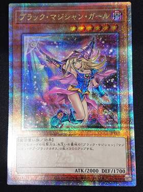 PSA10】ブラックマジシャンガール 25thシークレット 絵違い日版QCCU