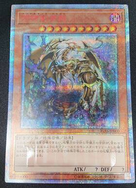 ☆遊戯王 万物創世龍☆② IGAS-000 センタリング良好 Amazon.co.jp