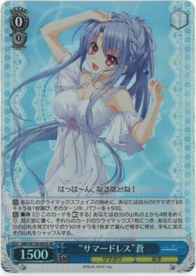 ws ヴァイスシュヴァルツ サマードレス 蒼 SP サイン ws ヴァイス