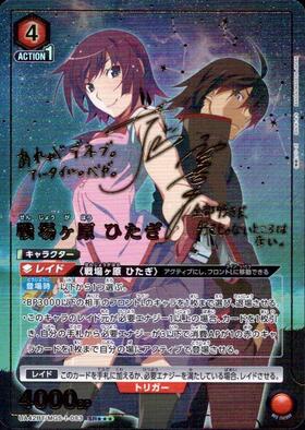 真剣な面持ち 戦場ヶ原ひたぎ sp ヴァイスシュヴァルツ 旧裁断 真剣な