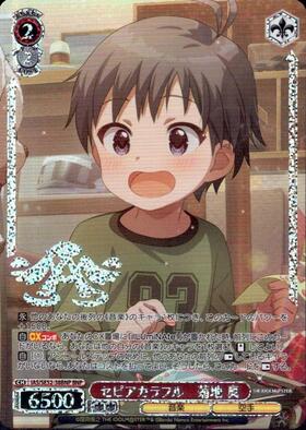 セピアカラフル 菊地真 sp サイン アイドルマスター WS ヴァイス