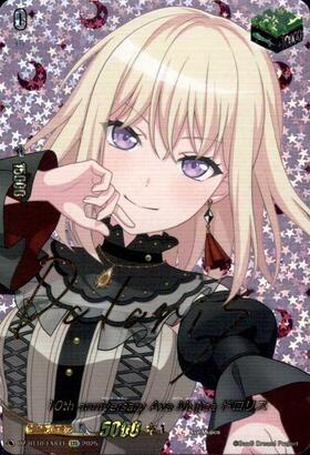 Ave Mujica ドロリス(DZ-BT10/EXS51) | EXS | ドラゴンスター | ヴァン