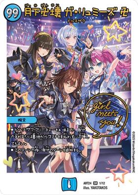 値下げ 商品検索 | ドラゴンスター | デュエル・マスターズ