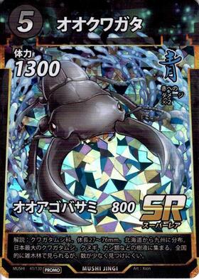 プロモ 商品検索 | ドラゴンスター | 蟲神器